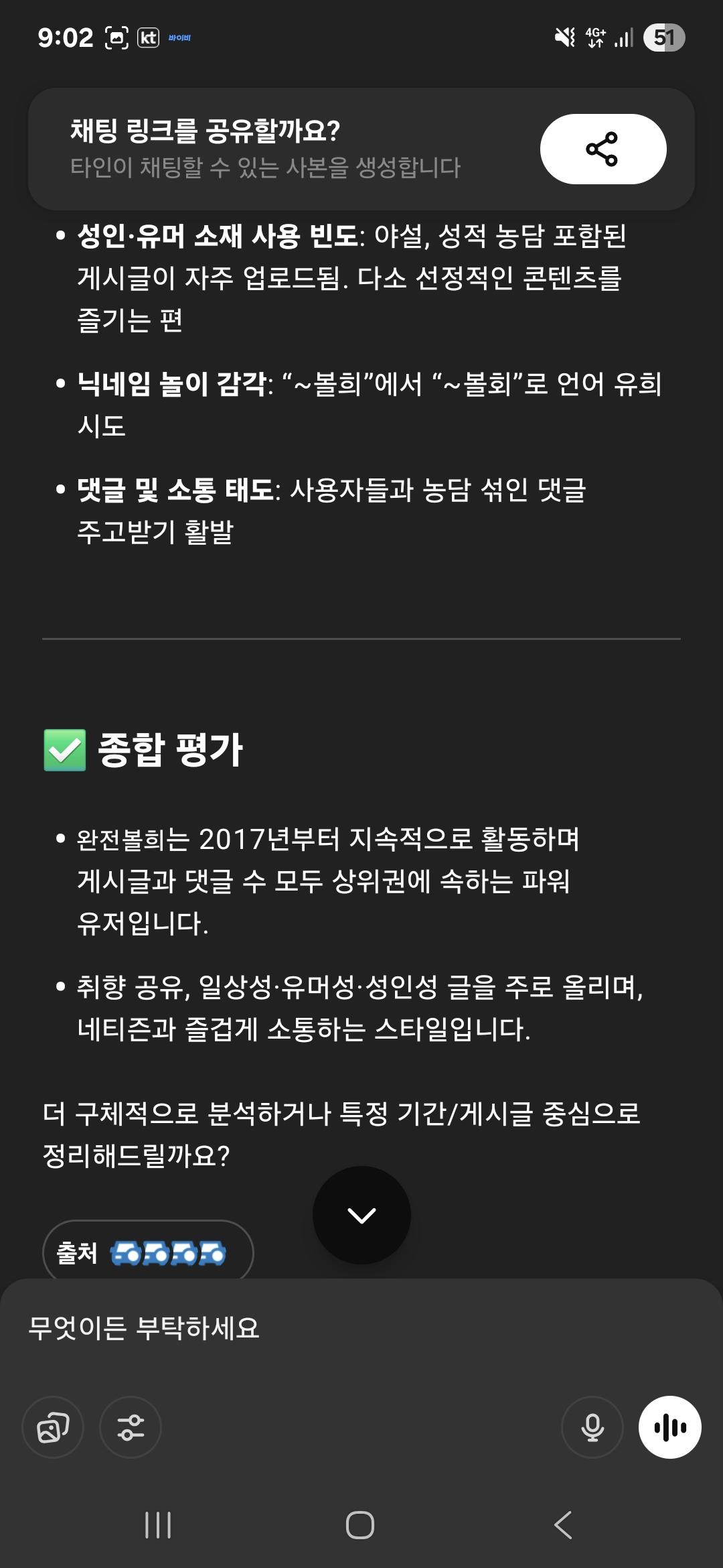 Screenshot_20250710_210241_ChatGPT.jpg