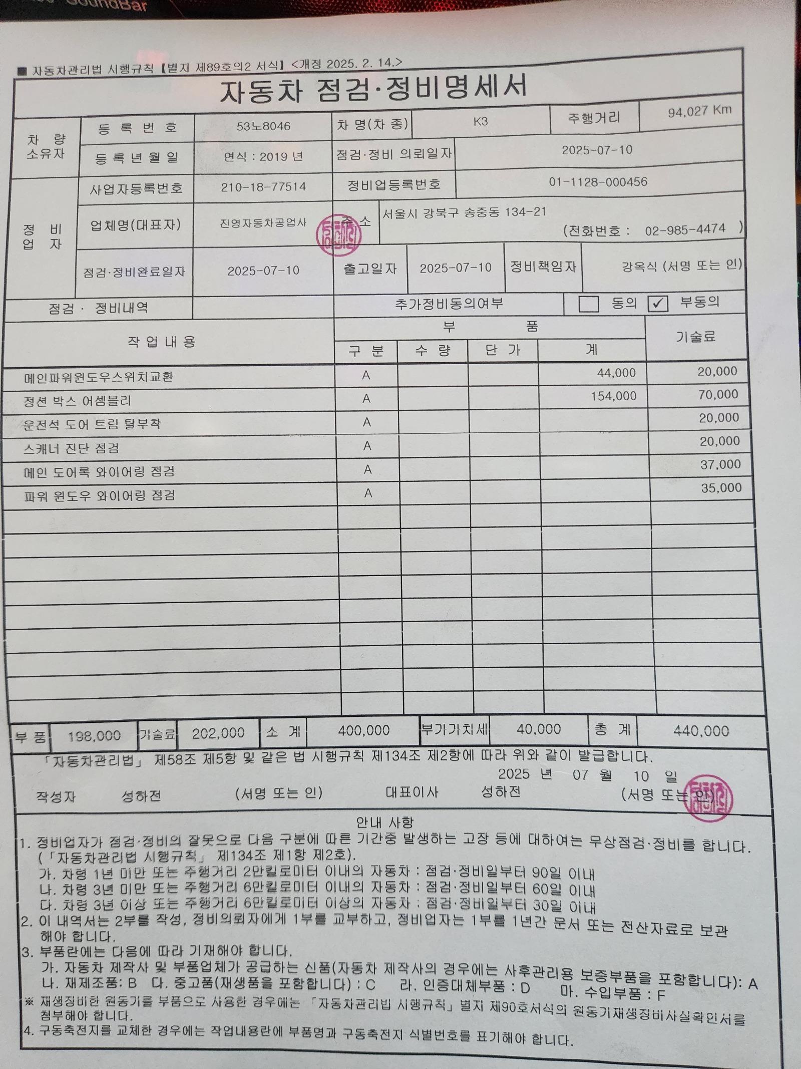 수리비.jpg