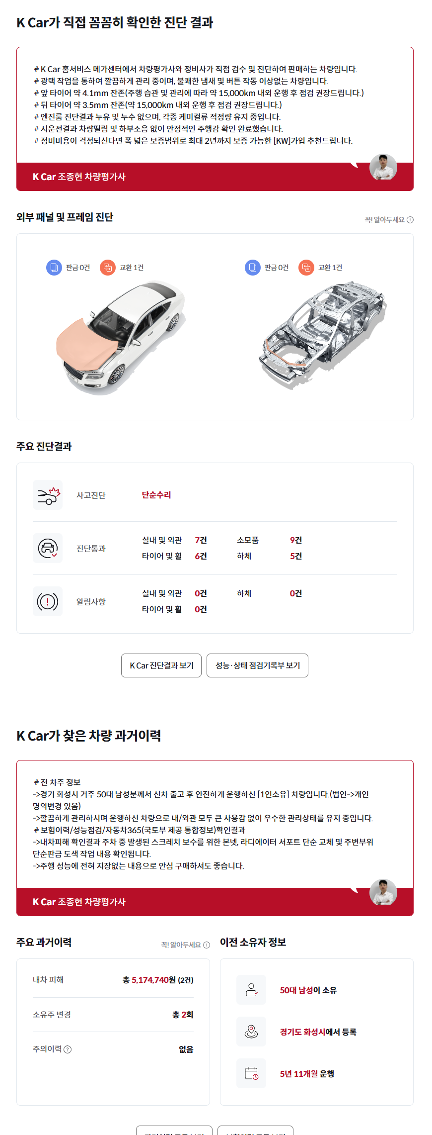 FireShot Capture 305 - 차량상세 직영 중고차 - [<A HREF=