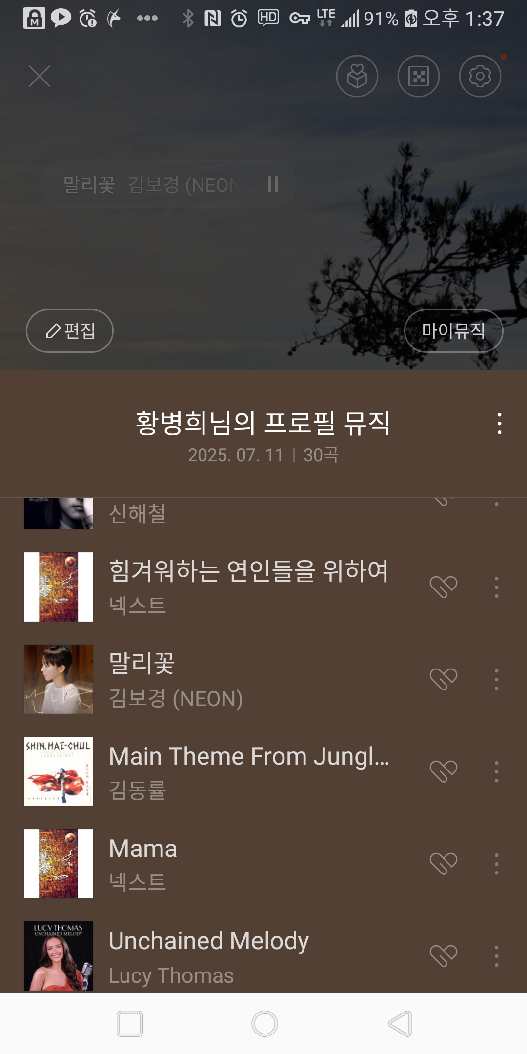 Screenshot_20250712-133748.png