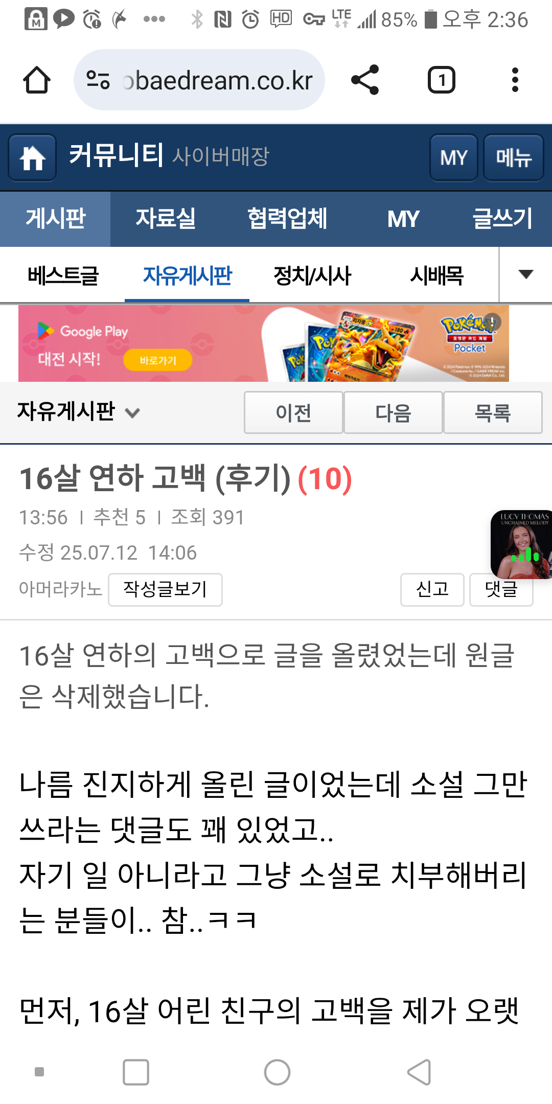 Screenshot_20250712-143634.png