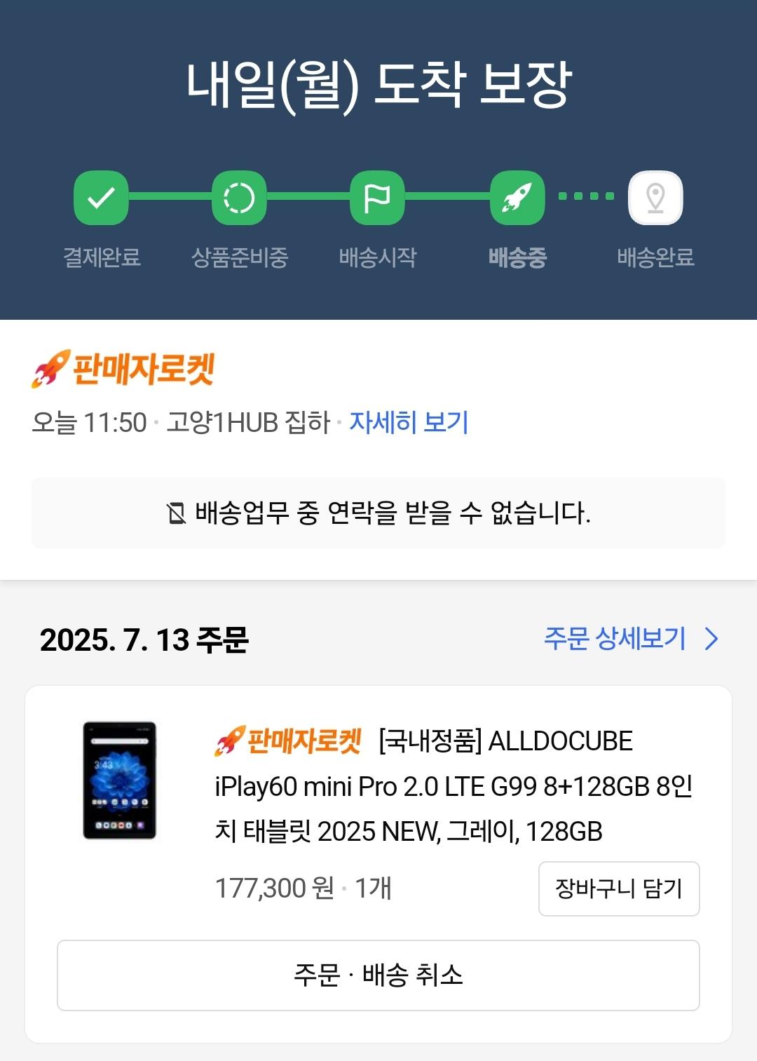 Screenshot_20250713_205138_Coupang.jpg