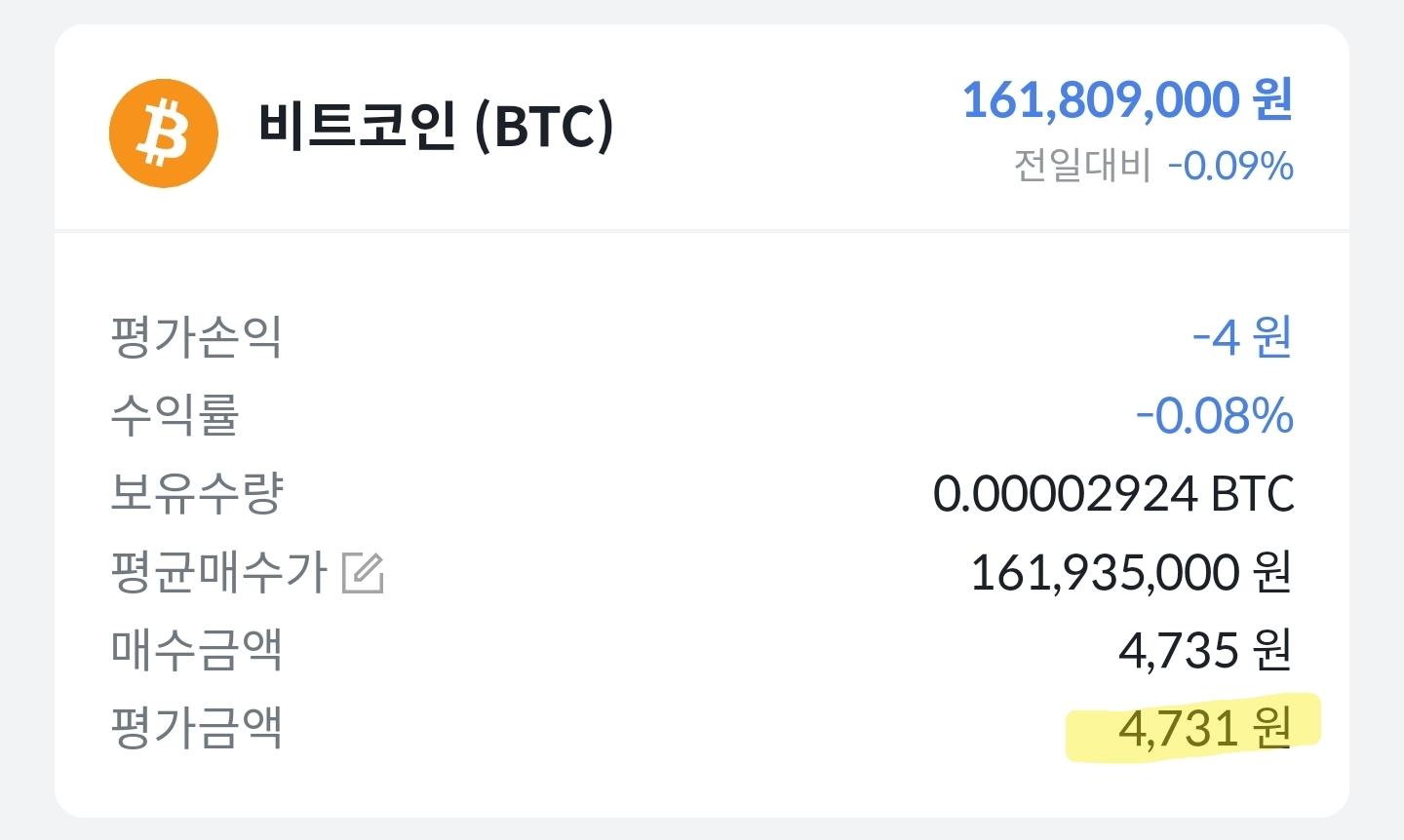 13년 만에 비트코인이 내 손에... - 보배드림 국산차게시판