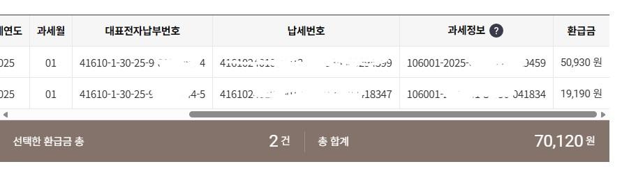 환급.jpg