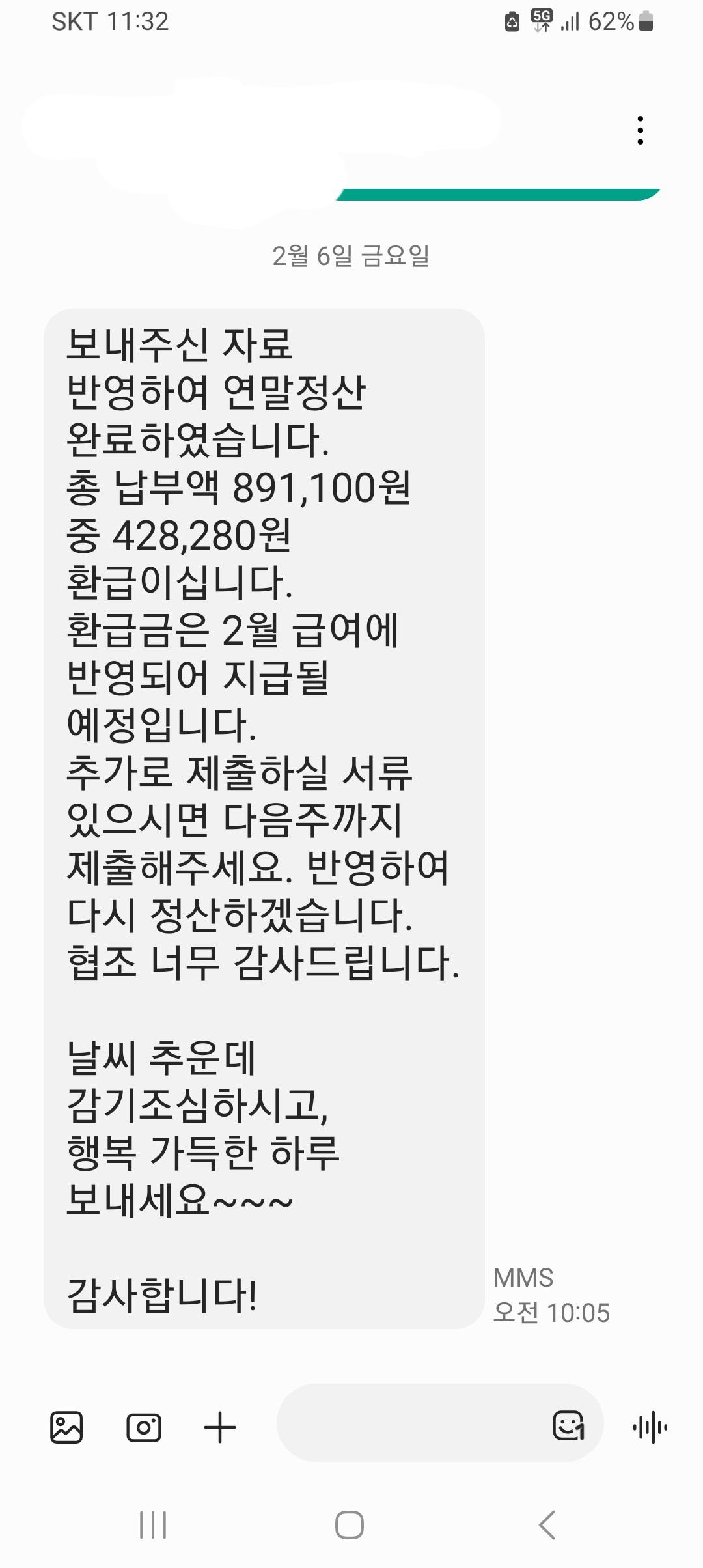 Screenshot_20260206_113258_Messages.jpg