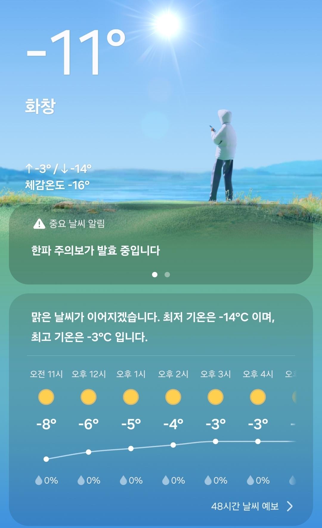 Screenshot_20260208_101202_Weather.jpg