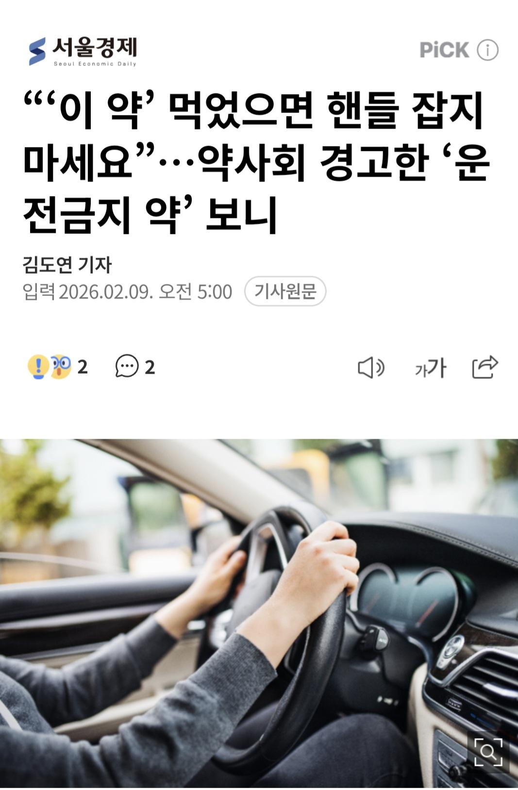Screenshot_20260209_073244_NAVER.jpg