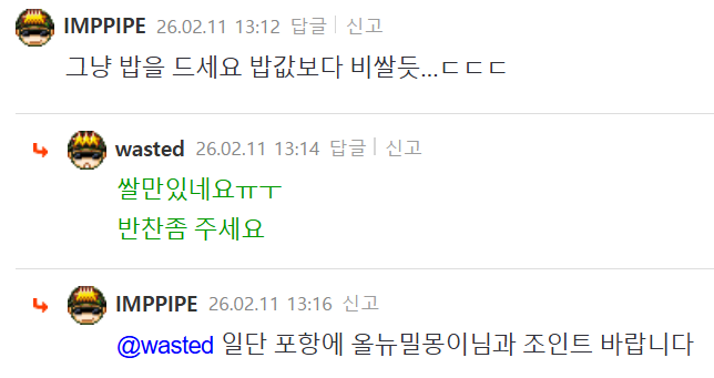 260211댓글1.png