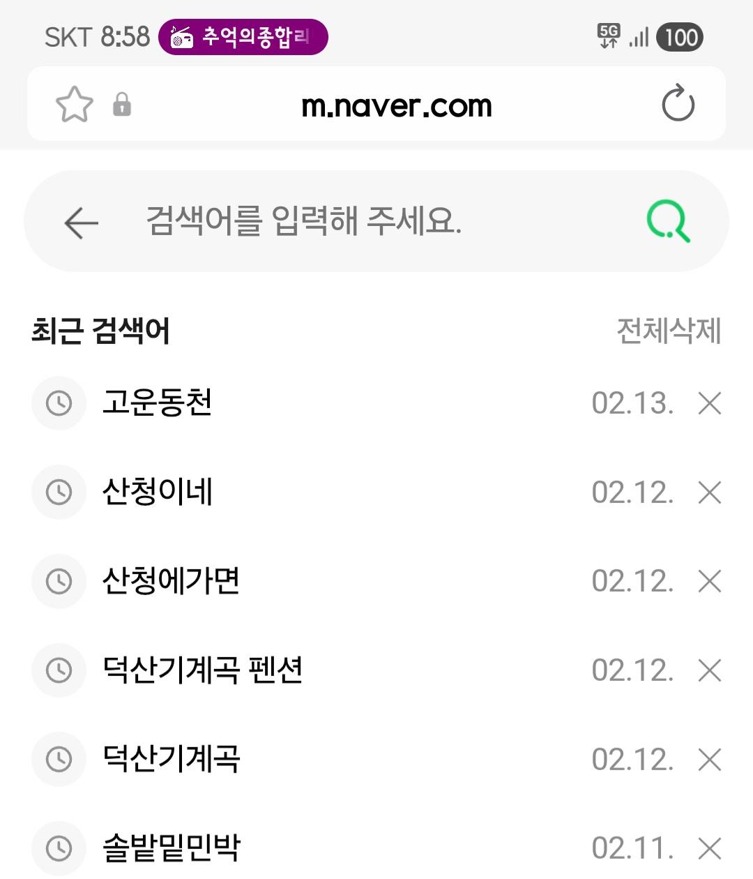 Screenshot_20260213_085817_Samsung Internet.jpg