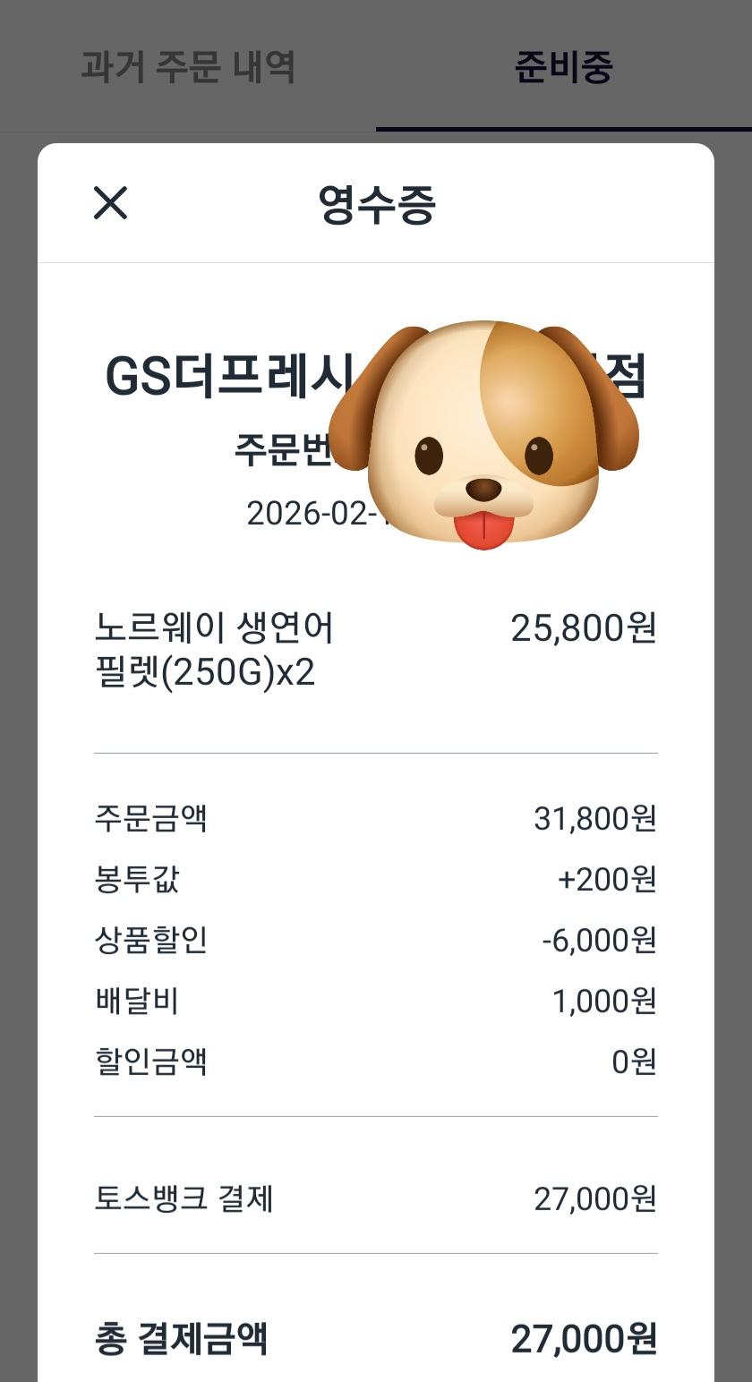 Screenshot_20260215_190528_Coupang Eats.jpg