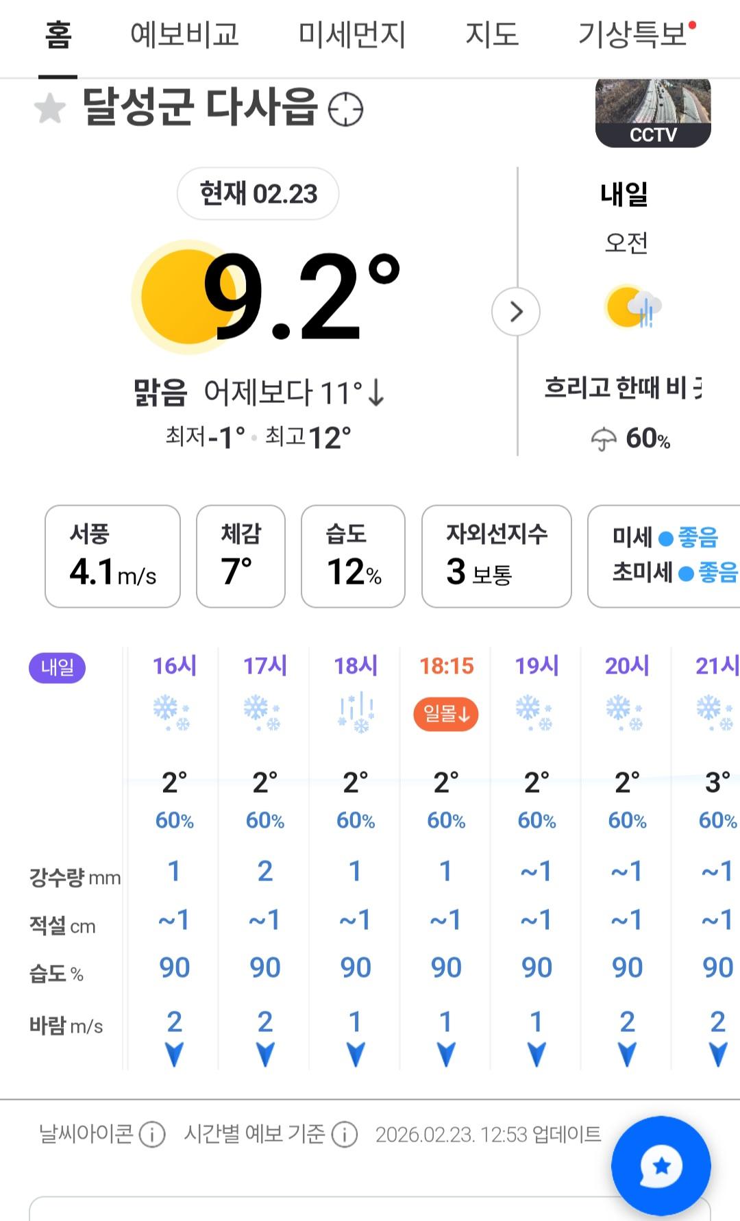 Screenshot_20260223_130407_Samsung Internet.jpg