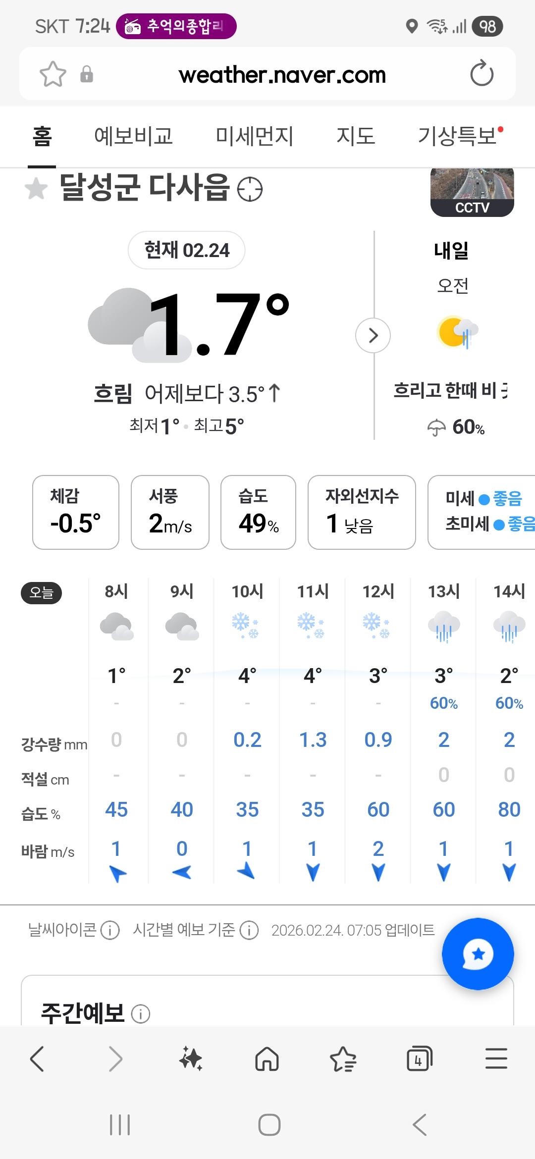 Screenshot_20260224_072442_Samsung Internet.jpg