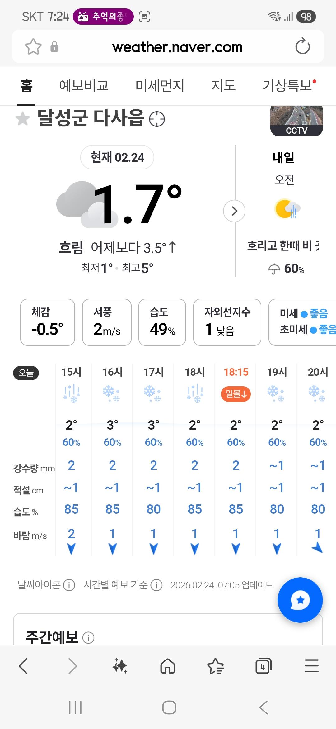 Screenshot_20260224_072453_Samsung Internet.jpg