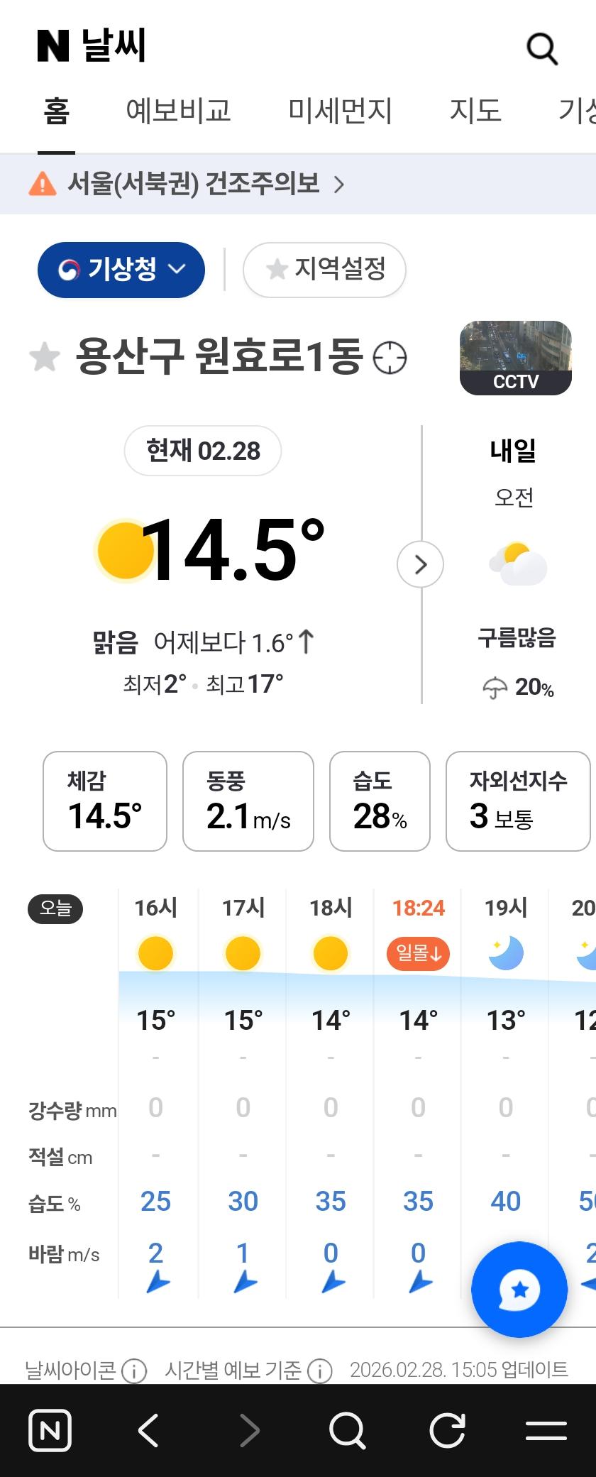 Screenshot_20260228_151649_NAVER.jpg