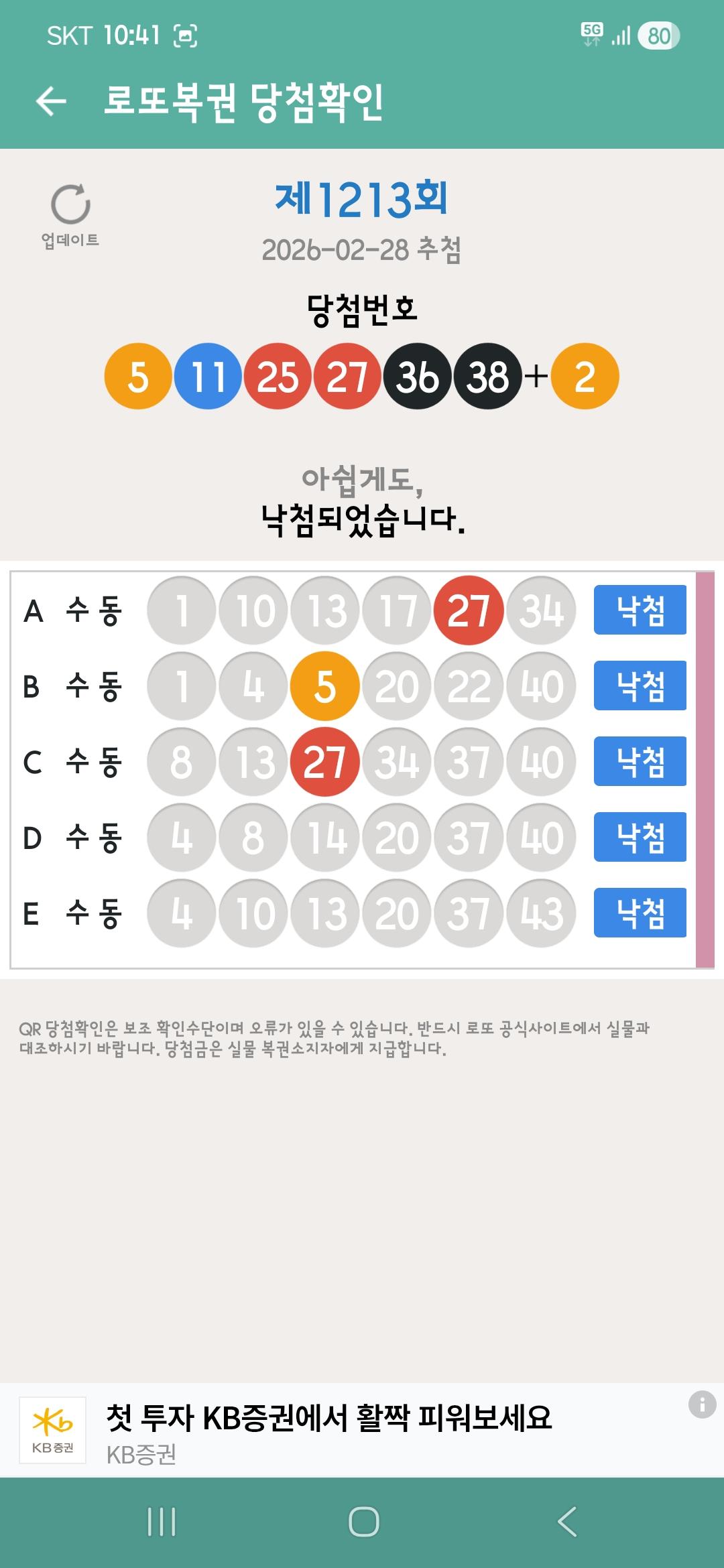 Screenshot_20260228_224103_LOTTO MANIA.jpg