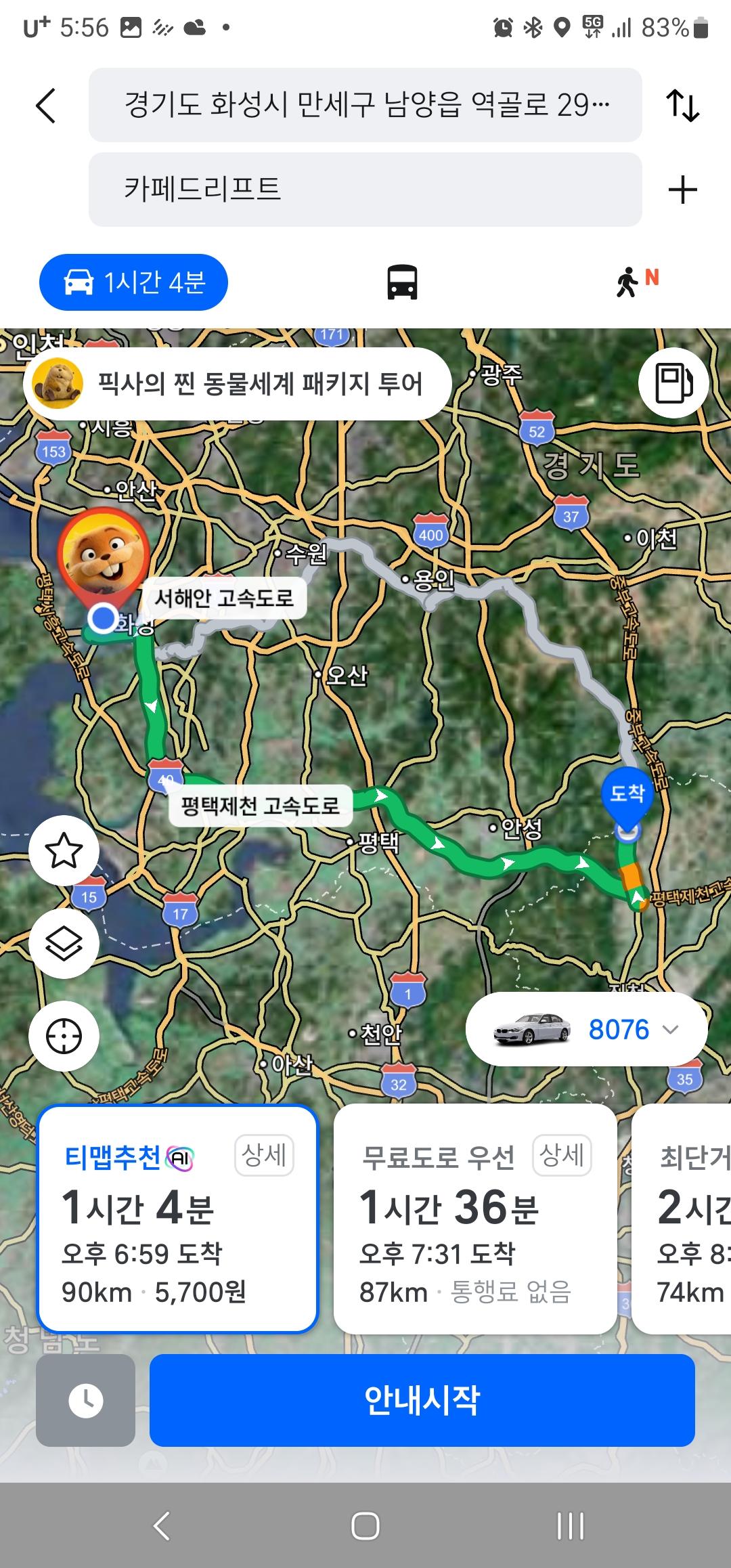 Screenshot_20260301_175602_TMAP.jpg