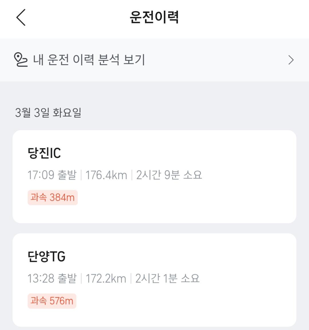 Screenshot_20260303_195446_TMAP.jpg