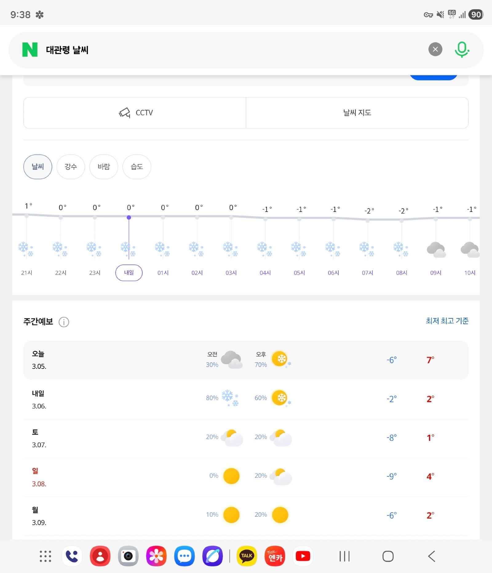 Screenshot_20260305_093813_Samsung Internet.jpg