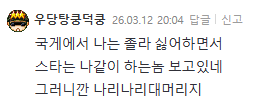 스크린샷 2026-03-12 201649.png