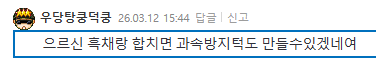 스크린샷 2026-03-12 201705.png