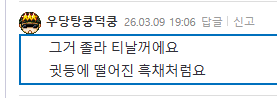 스크린샷 2026-03-12 201739.png
