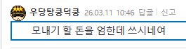 스크린샷 2026-03-12 201726.png