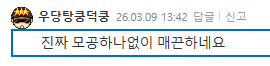 스크린샷 2026-03-12 201746.png