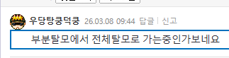 스크린샷 2026-03-12 201801.png