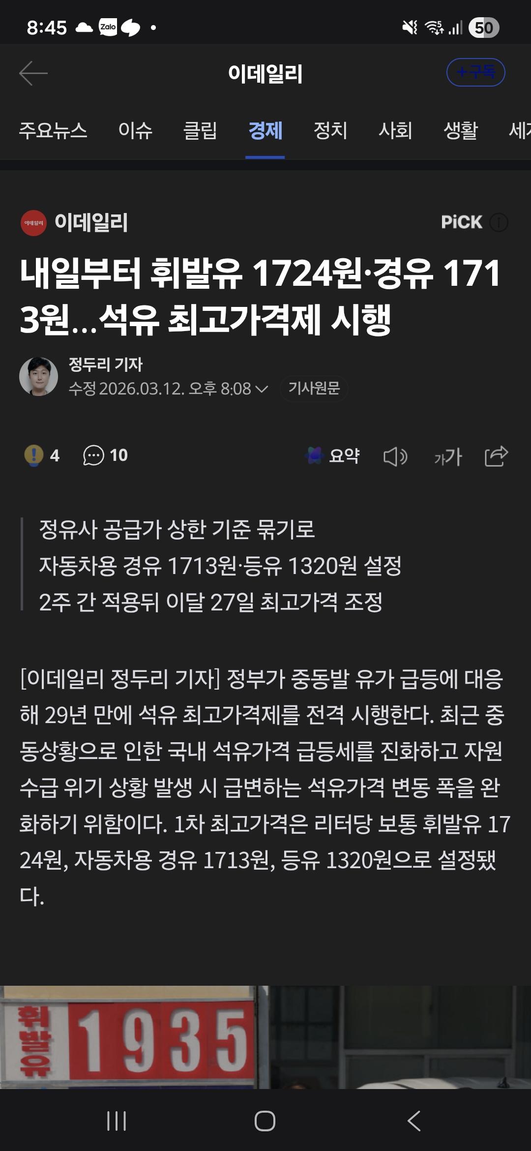 Screenshot_20260312_204511_Samsung Internet.jpg
