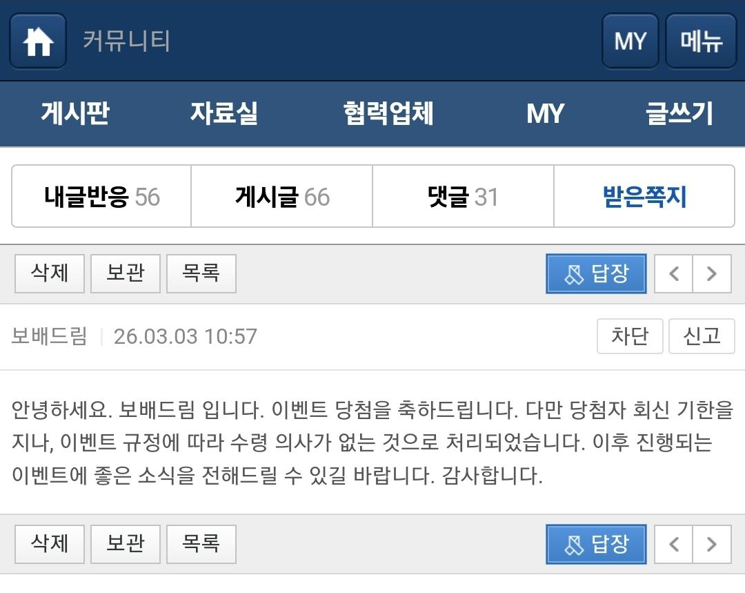 Screenshot_20260313_075050_NAVER.jpg