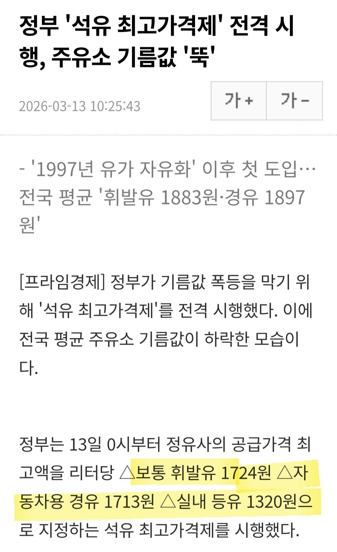 Screenshot_20260313_103803_Samsung Internet.jpg