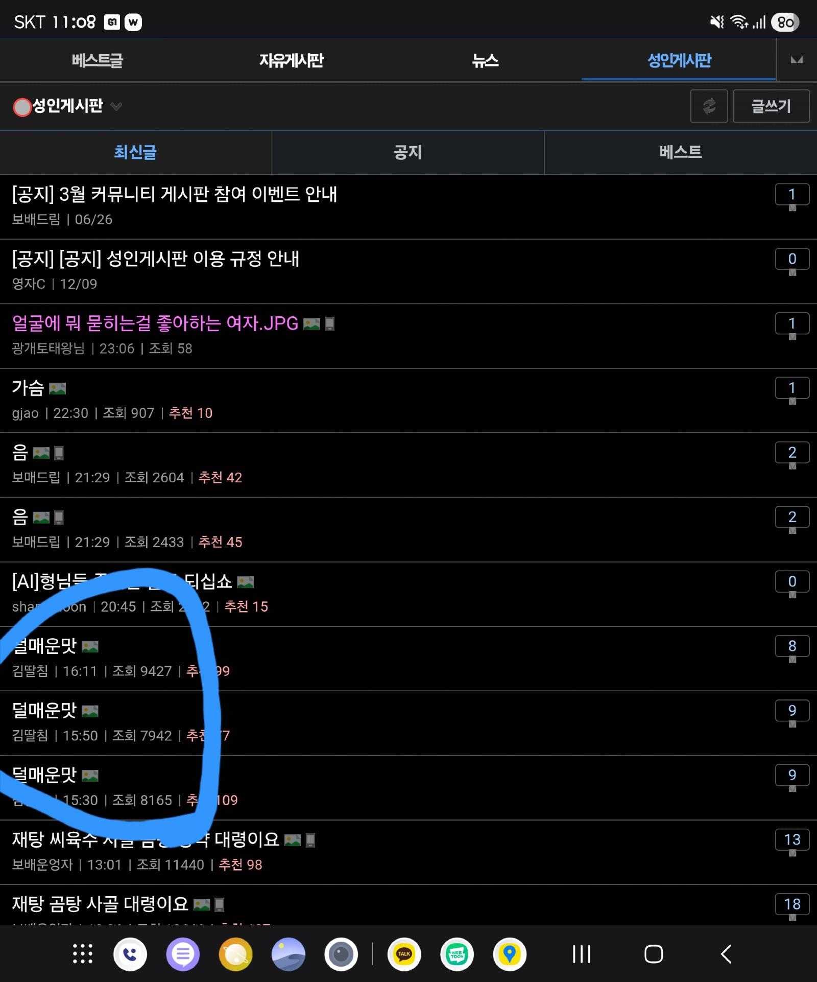Screenshot_20260313_230837_Samsung Internet.jpg