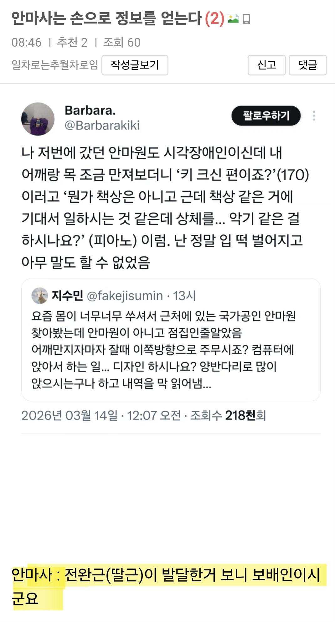Screenshot_20260314_084933_Samsung Internet.jpg