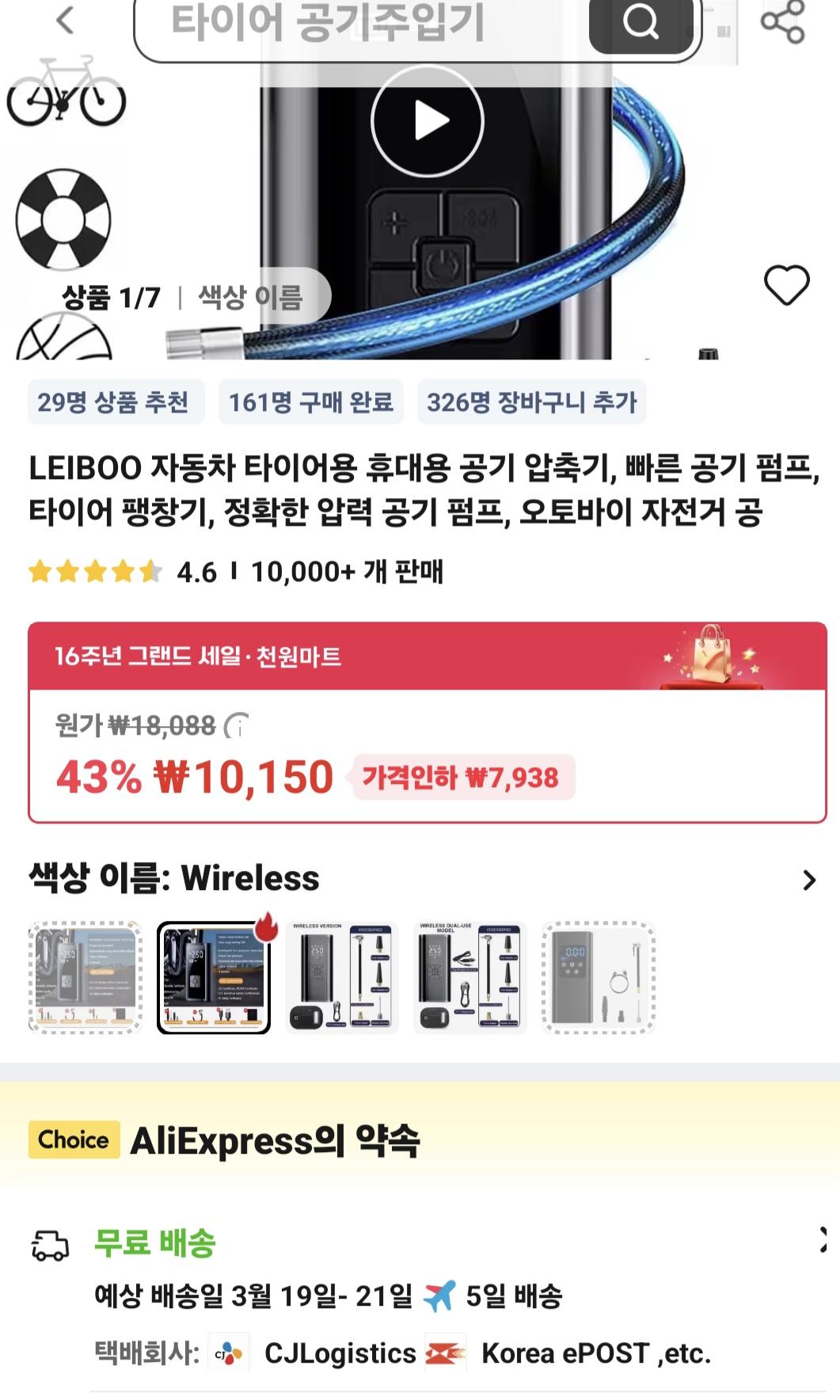 Screenshot_20260316_134658_AliExpress.jpg