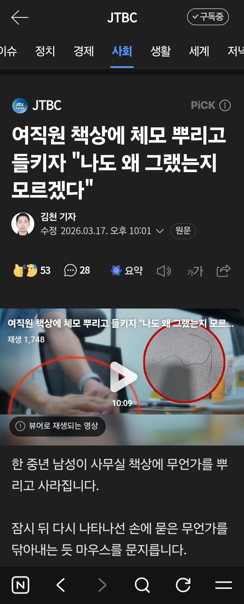 Screenshot_20260318_074009_NAVER.jpg