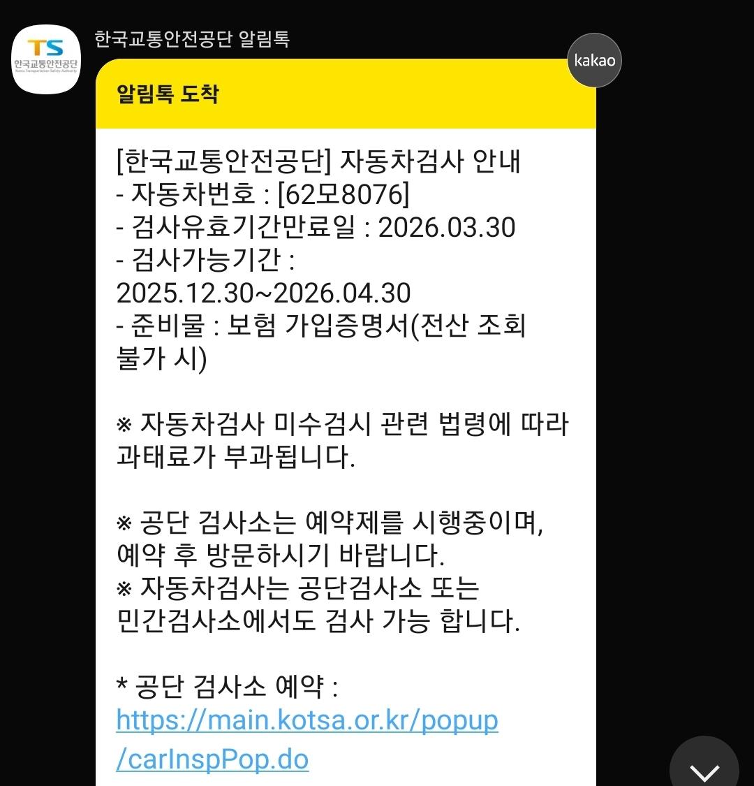 Screenshot_20260319_082711_KakaoTalk.jpg