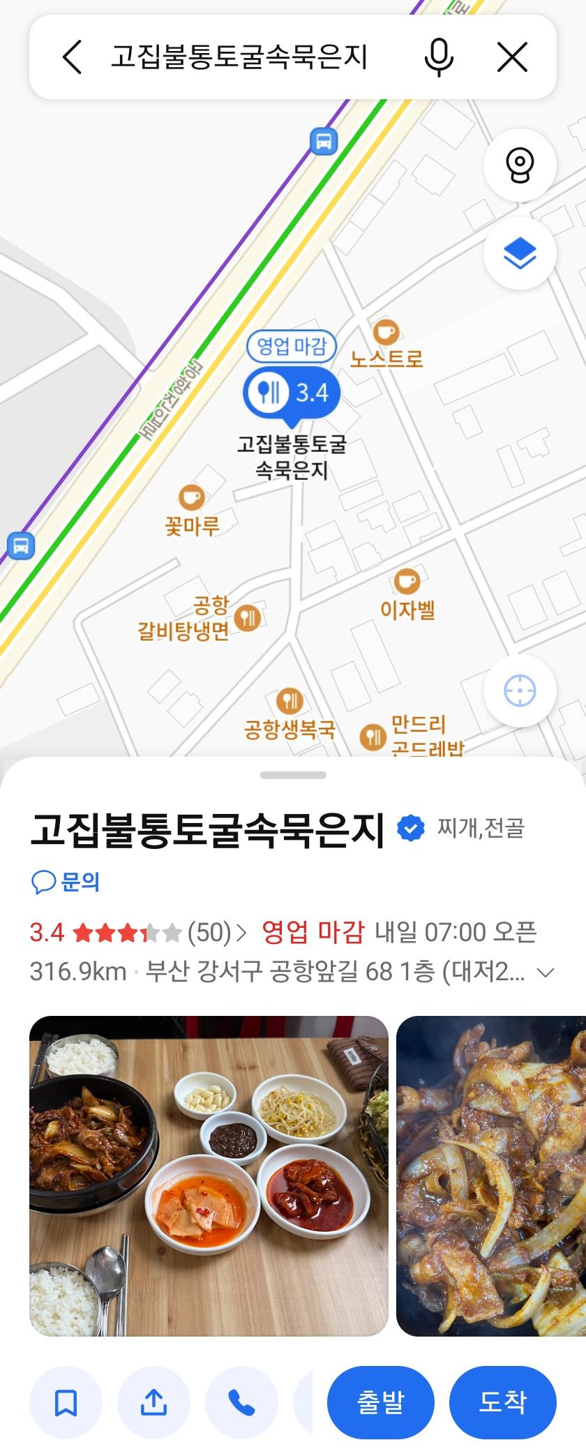 Screenshot_20260319_194203_KakaoMap.jpg