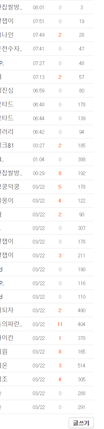 스크린샷 2026-03-23 080251.png