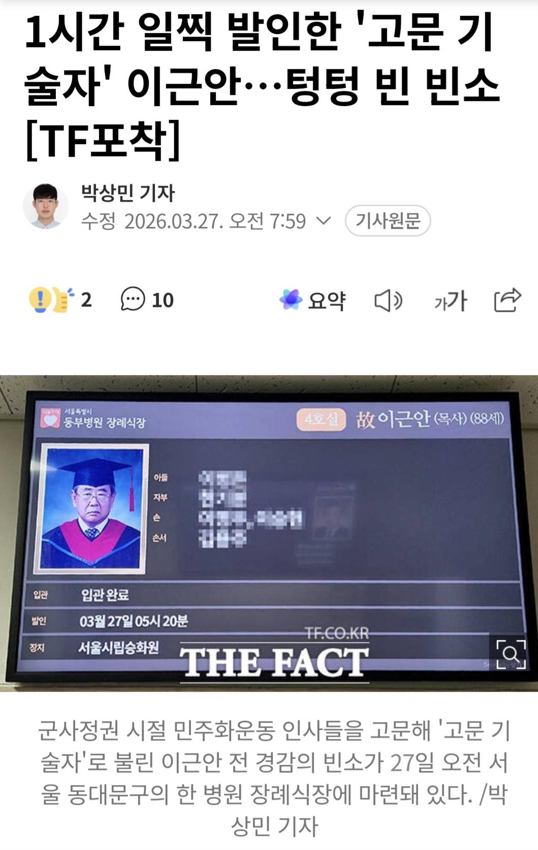 Screenshot_20260327_084416_NAVER.jpg