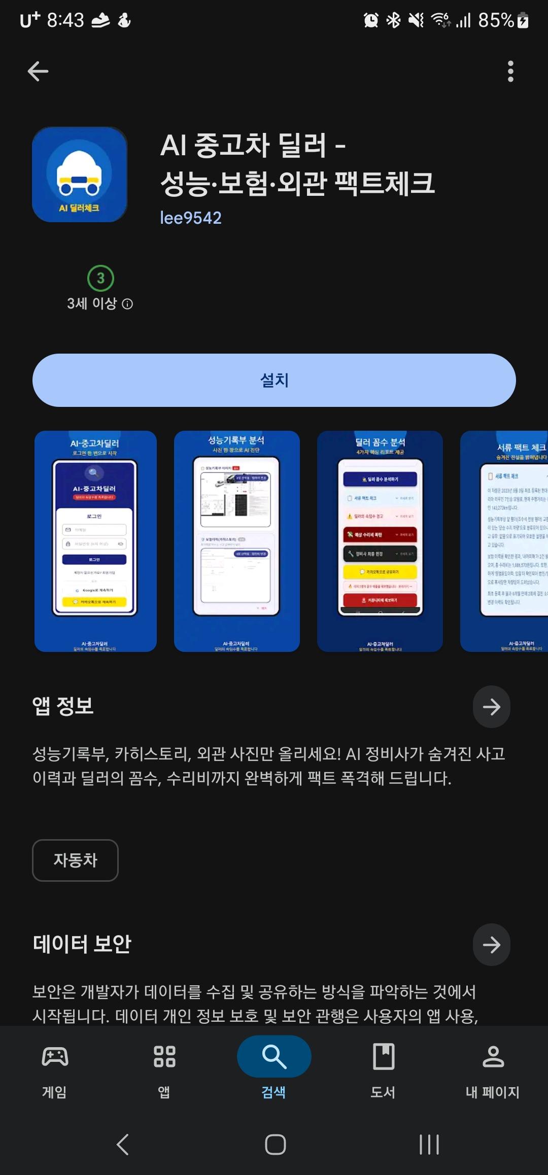 Screenshot_20260328_204327_Google Play Store.jpg