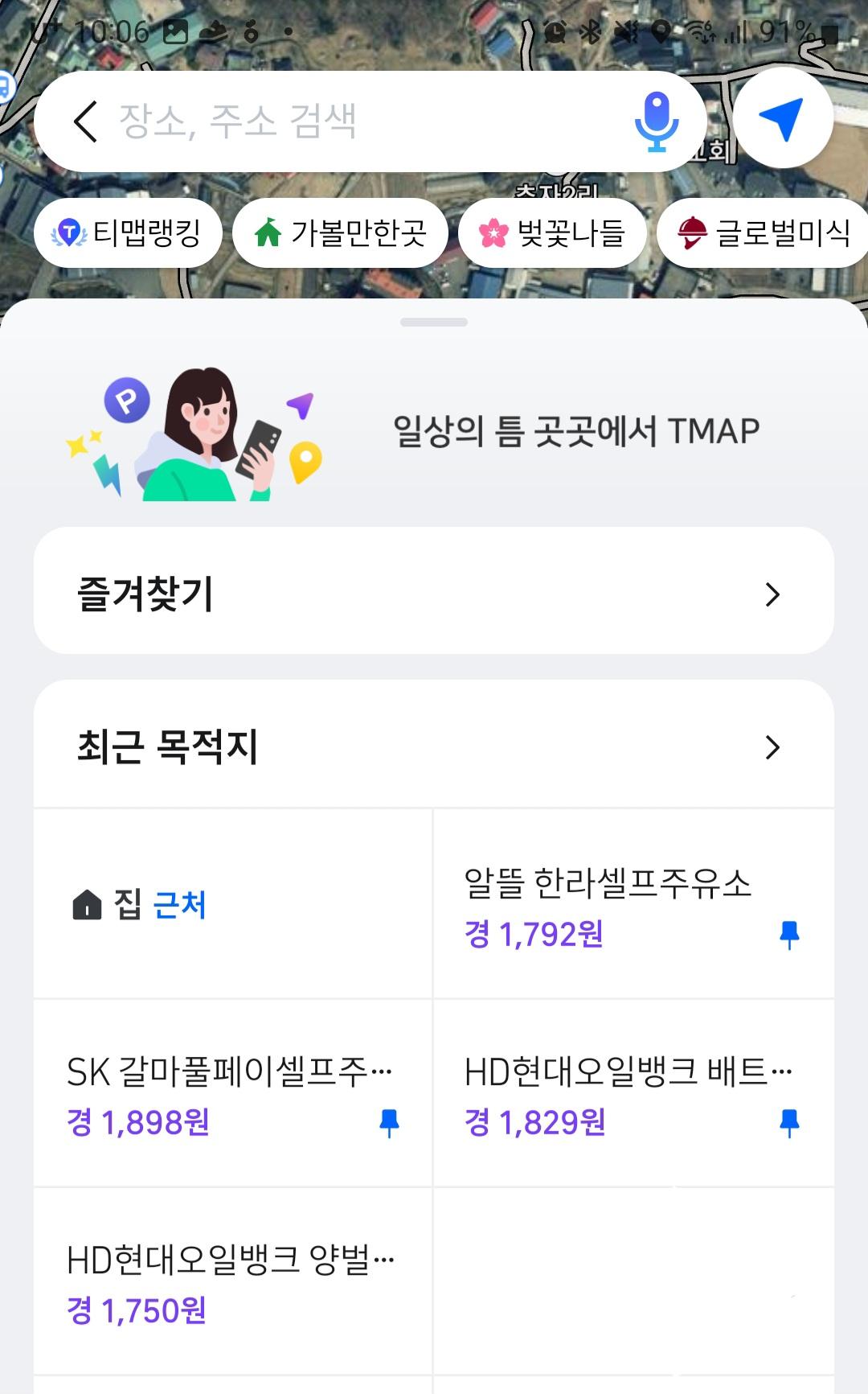 Screenshot_20260328_220650_TMAP.jpg