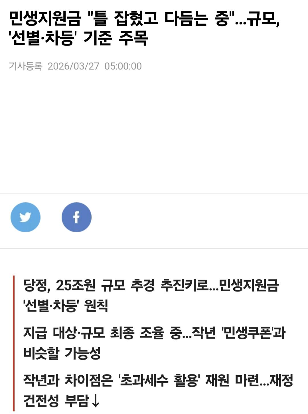 Screenshot_20260330_072902_Samsung Internet.jpg