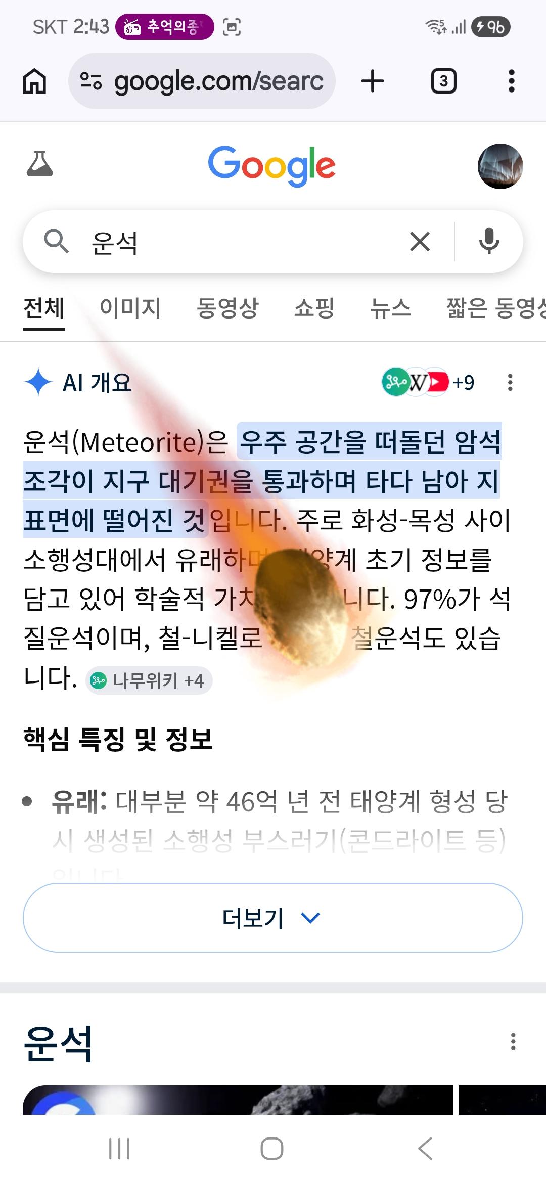 Screenshot_20260330_144307_Chrome.jpg