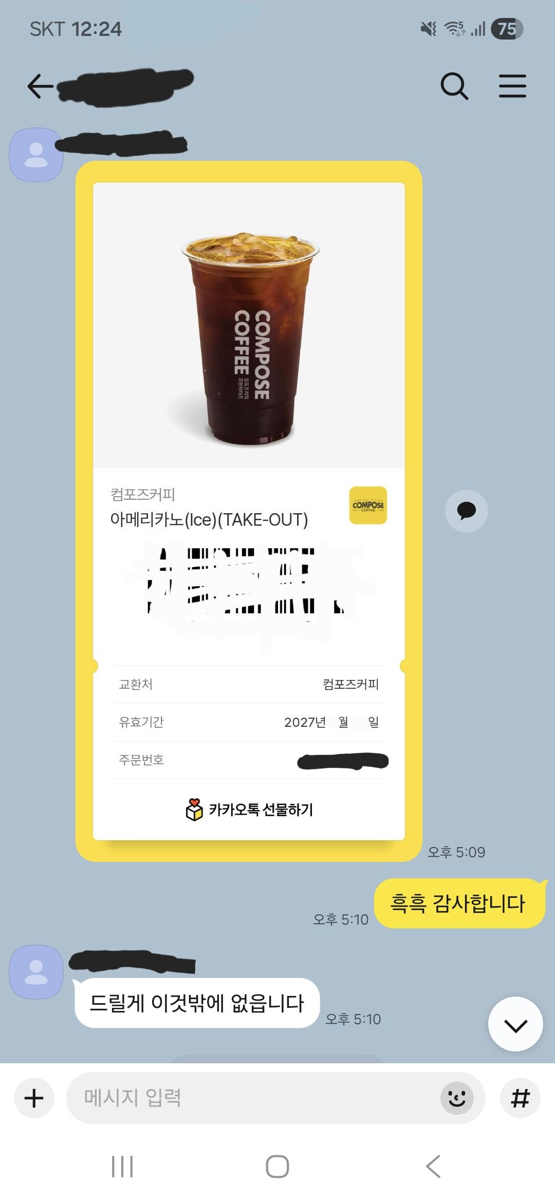 Screenshot_20260404_122433_KakaoTalk(1).jpg