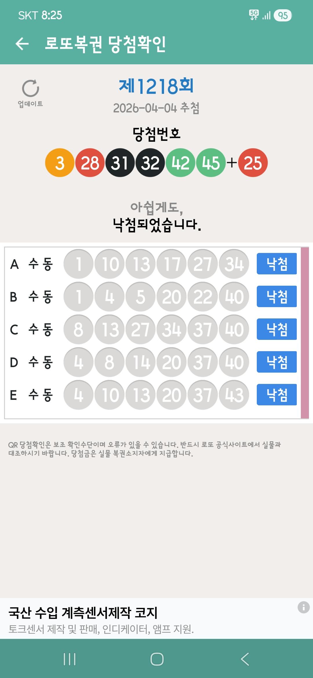 Screenshot_20260405_082552_LOTTO MANIA.jpg