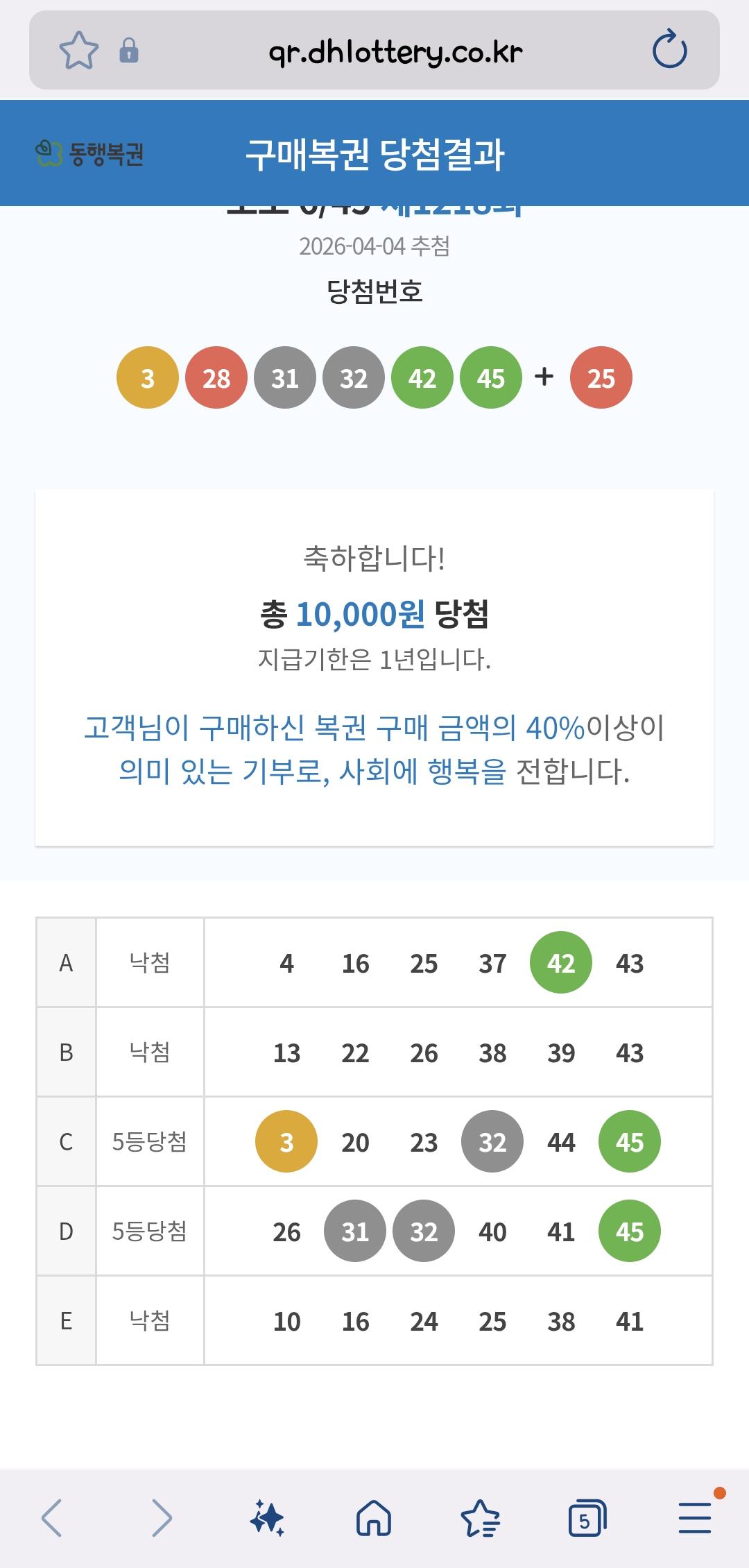 Screenshot_20260405_085425_Samsung Internet.jpg