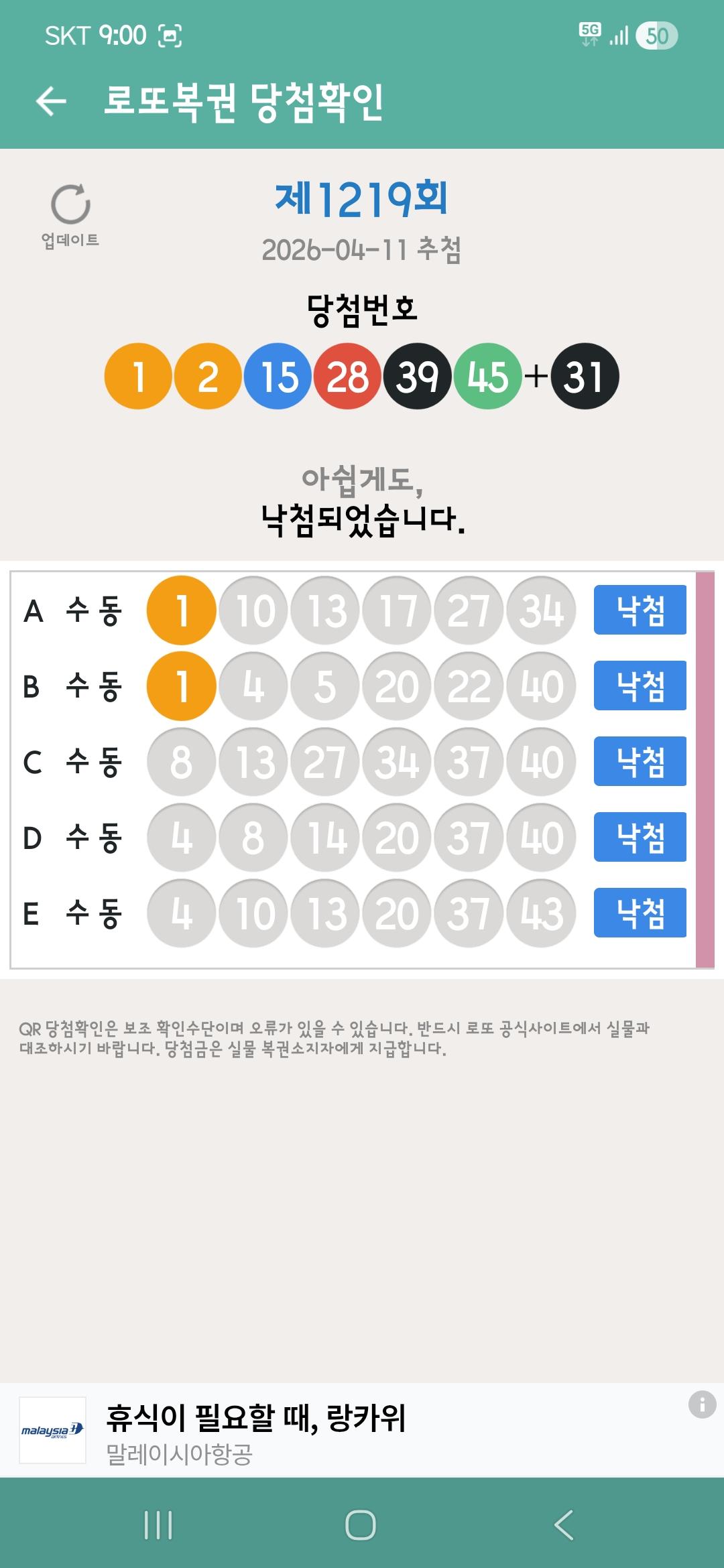 Screenshot_20260411_210018_LOTTO MANIA.jpg