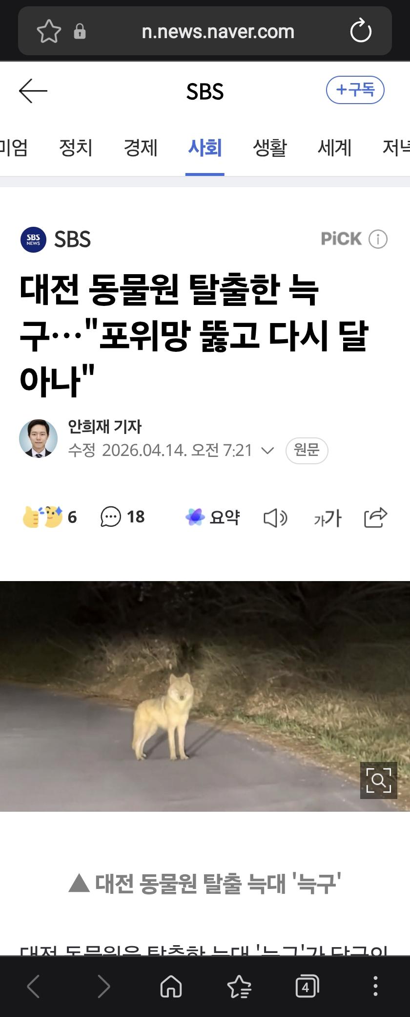 Screenshot_20260414_081628_Samsung Browser.jpg