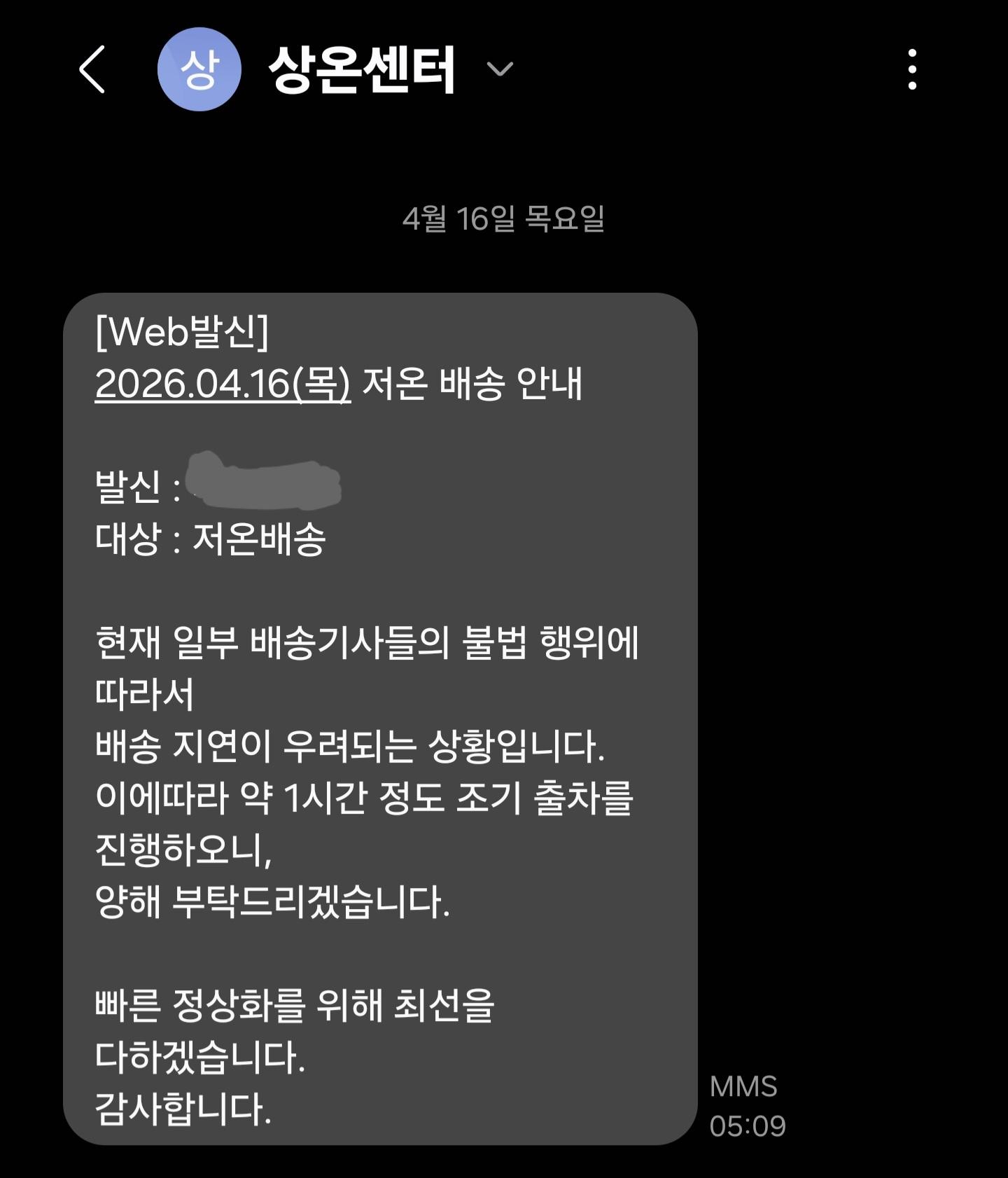 Screenshot_20260421_120018_Messages.jpg