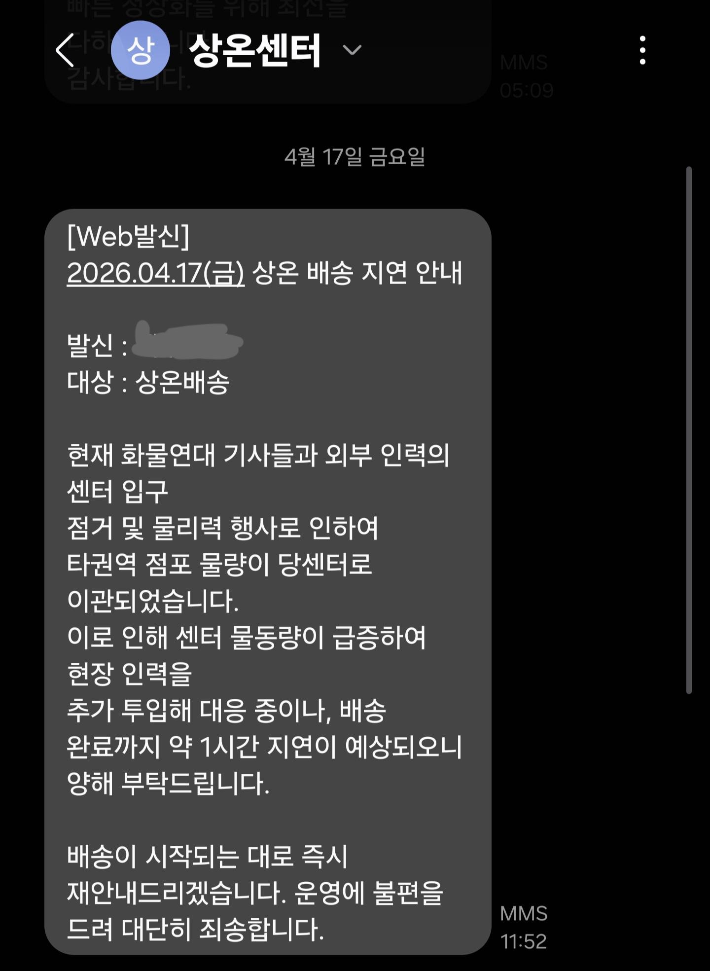 Screenshot_20260421_120024_Messages.jpg